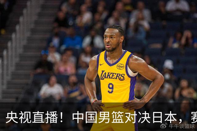 央视直播！中国男篮对决日本，赛前传来三大利好，赢球进入决赛指日可待